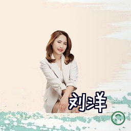 刘洋